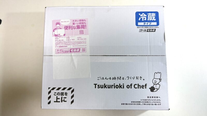 シェフの無添つくりおき