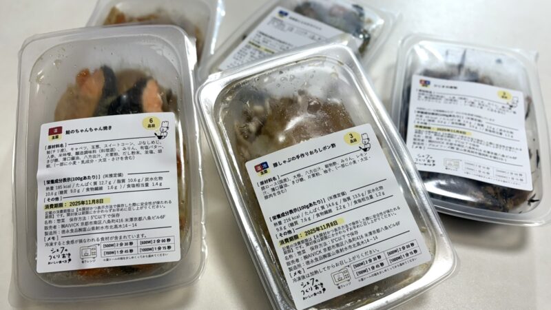 シェフの無添つくりおき