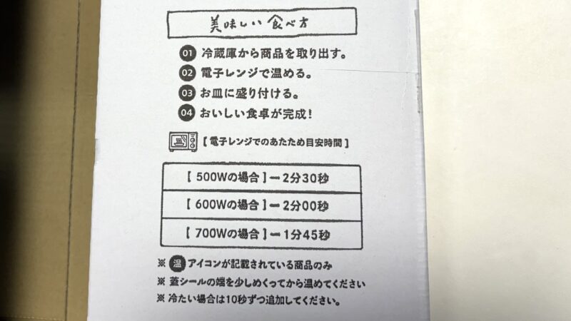 シェフの無添つくりおき・作り方
