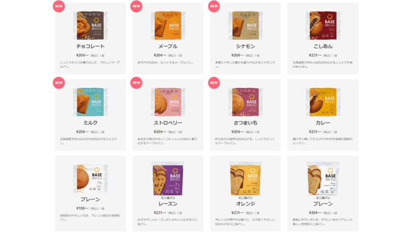 ベースブレッド