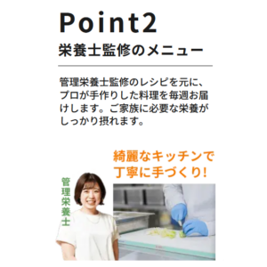 Tsuklio(ツクリオ・旧つくりおき.jp)