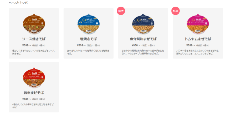 ベース焼きそば