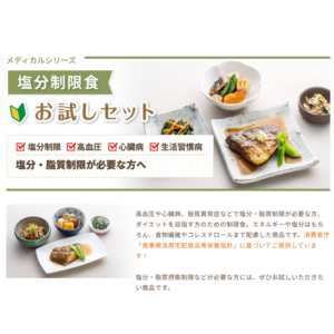 メディカルフードサービス