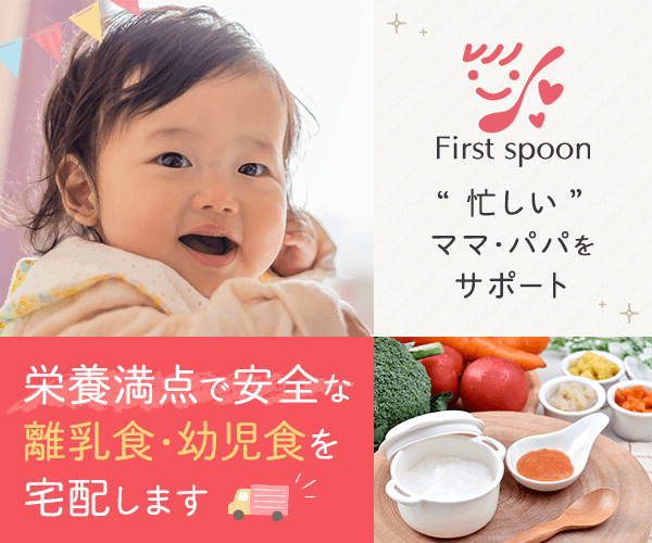 First Spoon(ファーストスプーン)