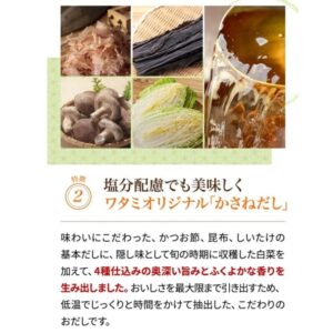 ワタミの宅食