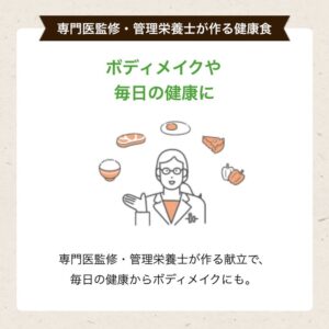 タイヘイ ファミリーセット宅配健康食