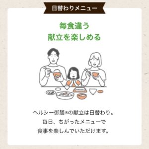 タイヘイ ファミリーセット宅配健康食