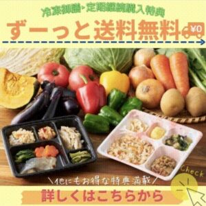 タイヘイ ファミリーセット宅配健康食