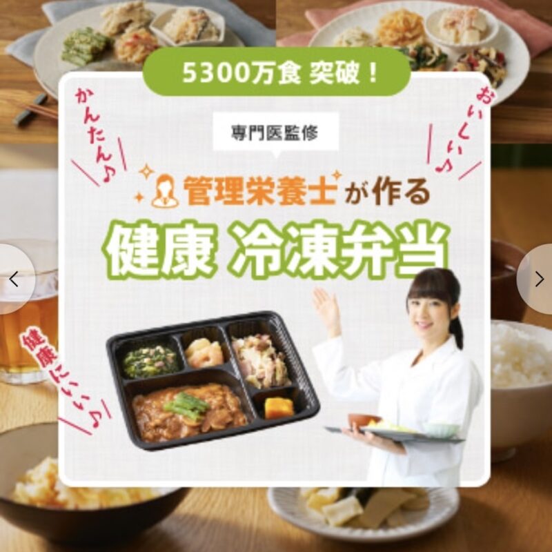 タイヘイ ファミリーセット宅配健康食