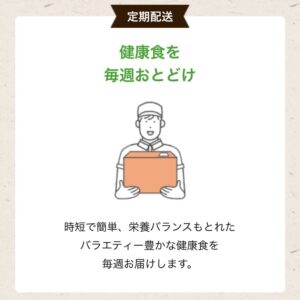 タイヘイ ファミリーセット宅配健康食