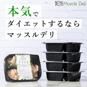 Muscle Deli(マッスルデリ)