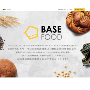 BASE FOOD(ベースフード)