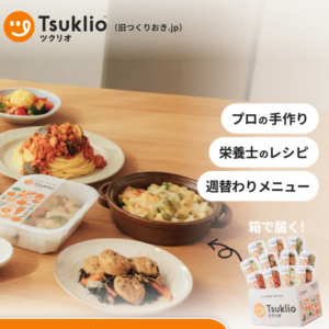 Tsuklio(ツクリオ・旧つくりおき.jp)