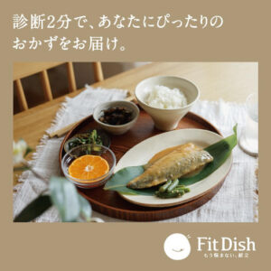 FitDish（フィットディッシュ）