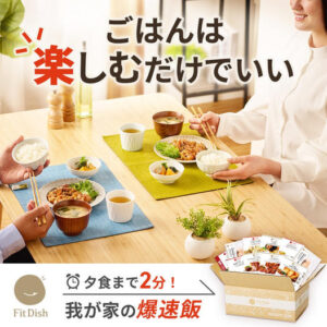 FitDish（フィットディッシュ）