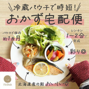 FitDis(フィットディッシュ)