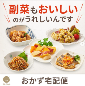 FitDish（フィットディッシュ）