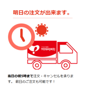 ヨシケイ夕食net・シンプルミール