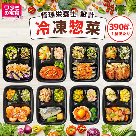 ワタミの宅食ダイレクト