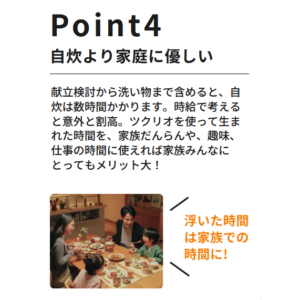 Tsuklio(ツクリオ・旧つくりおき.jp)