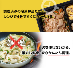 ヨシケイ夕食net・シンプルミール