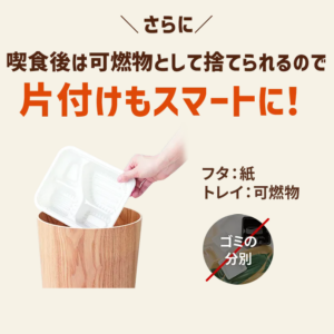 ニチレイフーズダイレクト 気くばり御膳