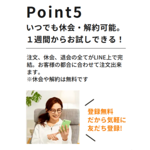 Tsuklio(ツクリオ・旧つくりおき.jp)