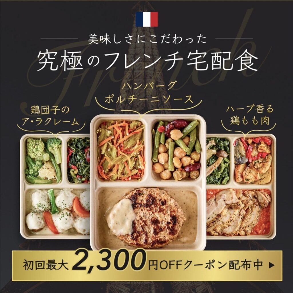 DELIPICKSサブスクリプション