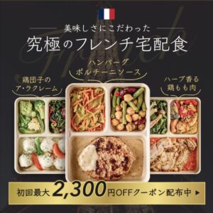 DELIPICKSサブスクリプション