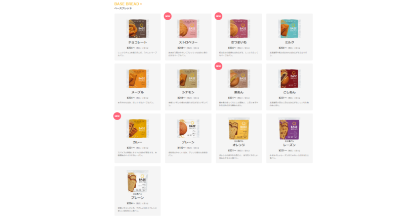 ベースブレッド