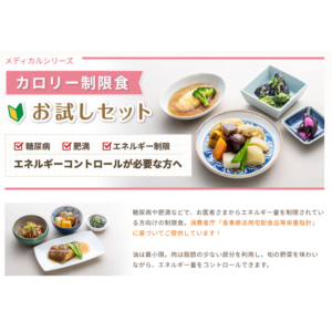 メディカルフードサービス