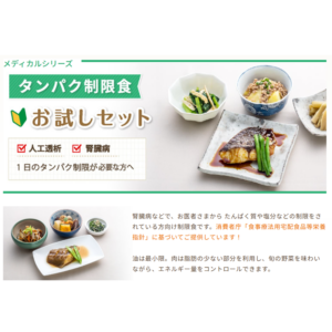 メディカルフードサービス