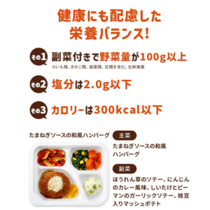 ニチレイフーズダイレクト 気くばり御膳