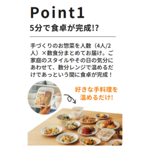 Tsuklio(ツクリオ・旧つくりおき.jp)