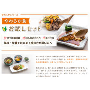 メディカルフードサービス