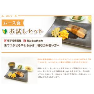 メディカルフードサービス