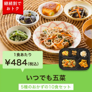 ワタミの宅食ダイレクト