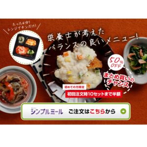 ヨシケイ夕食net・シンプルミール