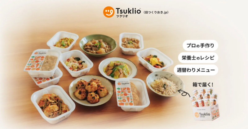 Tsuklio(旧つくりおき.jp)