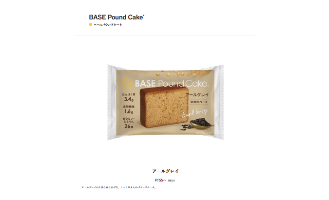 ベースフード