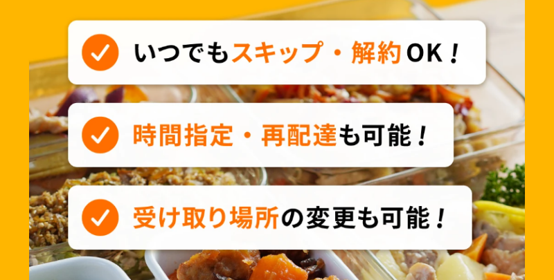 シェフの無添つくりおき