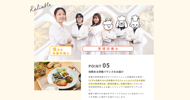 シェフの無添つくりおきpoint5