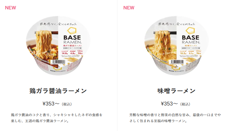 ベースラーメン